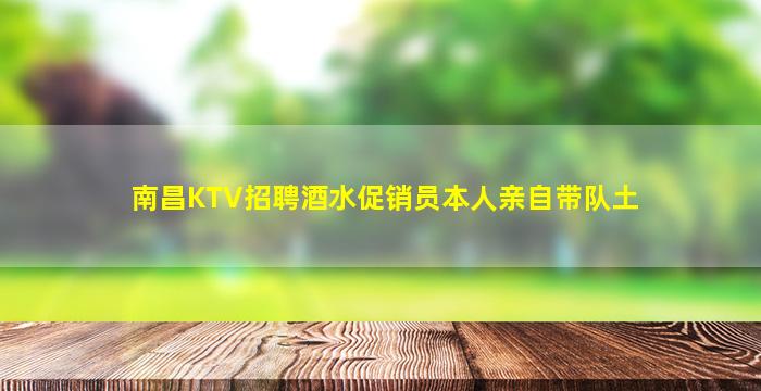 济南夜场招聘